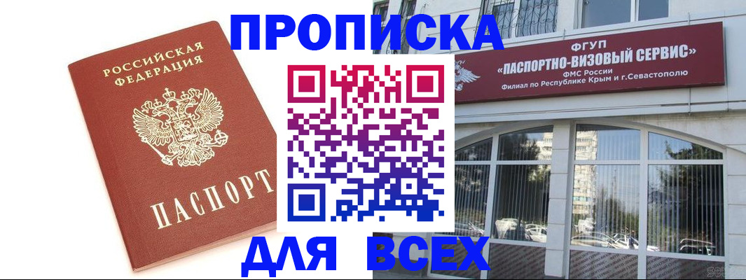 прописка ребенка в Волгореченске