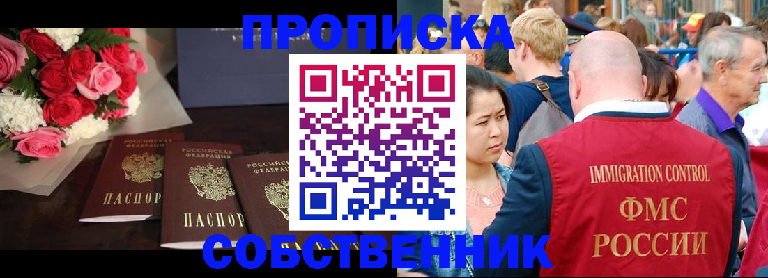 прописка паспорт в Волгореченске