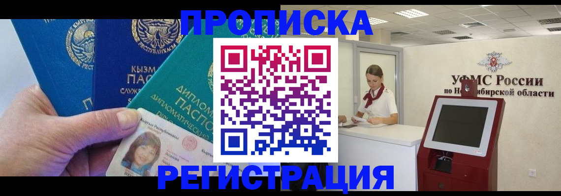 временная регистрация госуслуги в Волгореченске