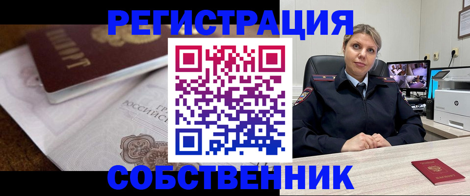 прописка для военкомата в Волгореченске