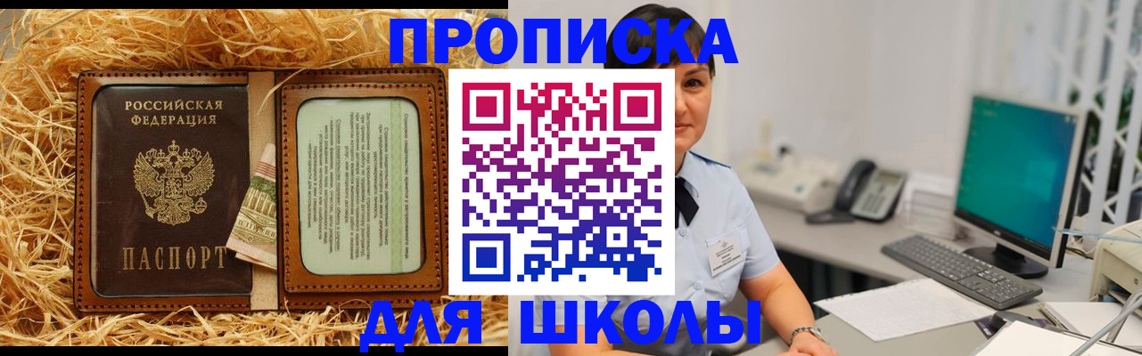 прописка гарантия в Волгореченске