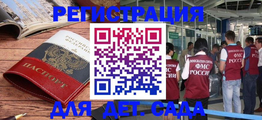 прописка в Волгореченске